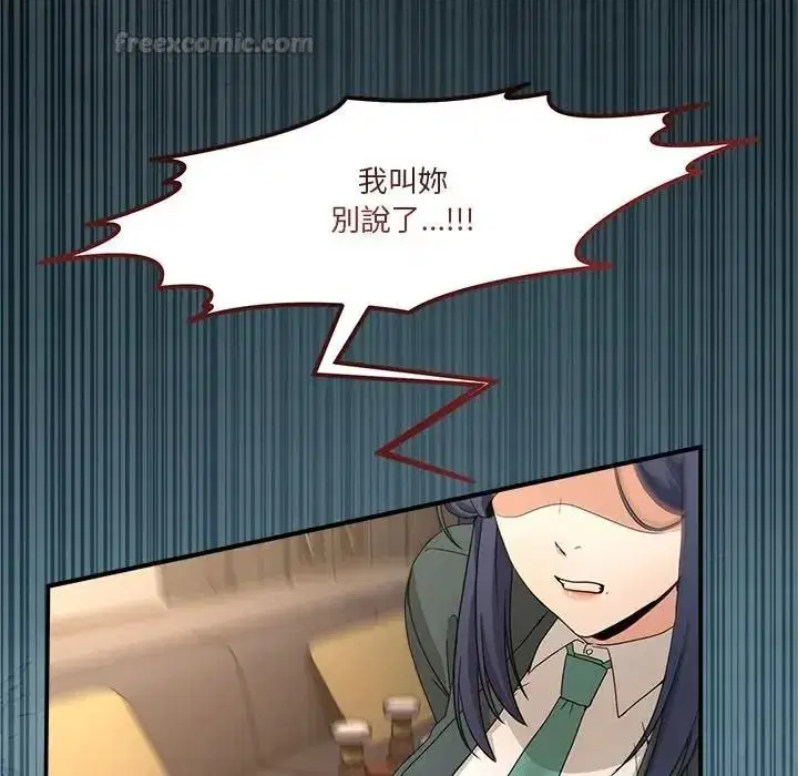 第139話 - 第150页