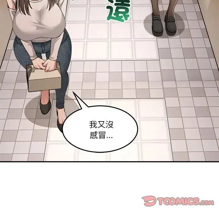 第139話 - 第16页