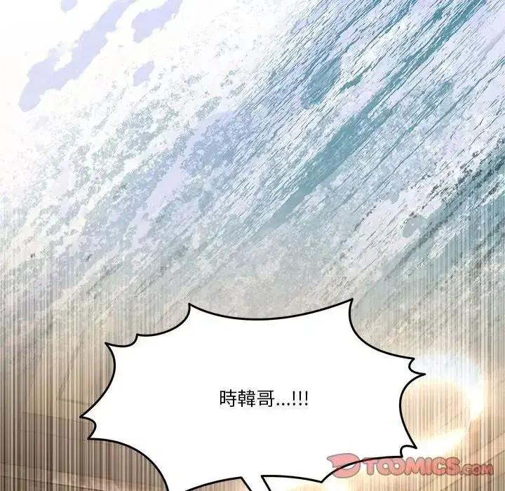 第139話 - 第160页
