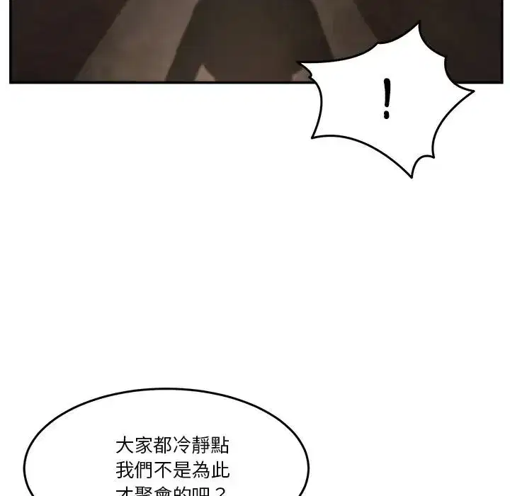 第139話 - 第169页