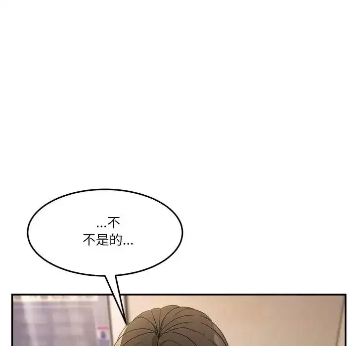 第139話 - 第17页