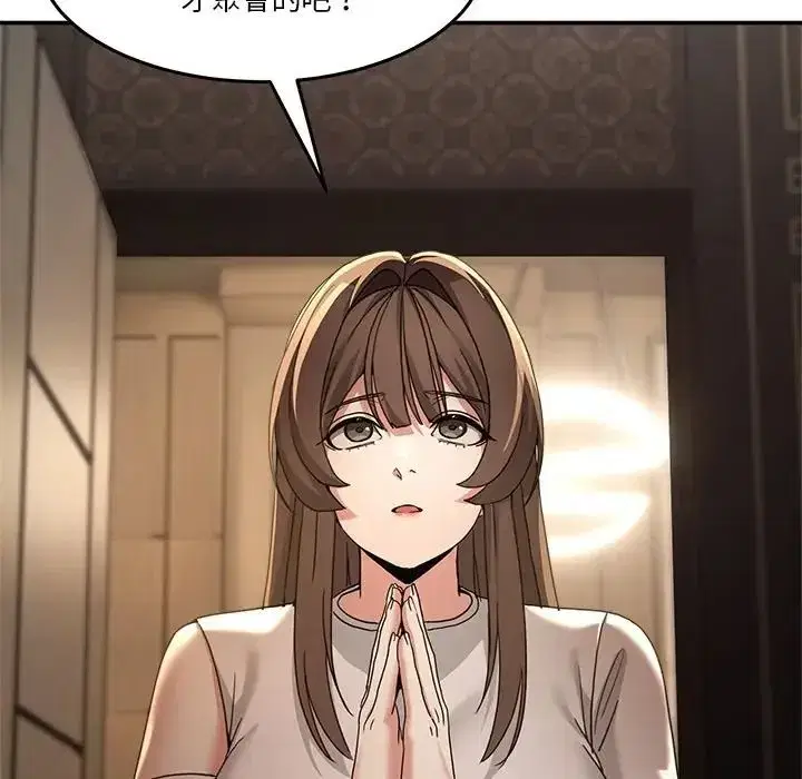 第139話 - 第170页