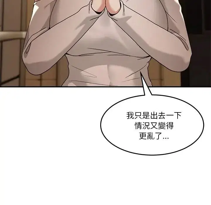 第139話 - 第171页