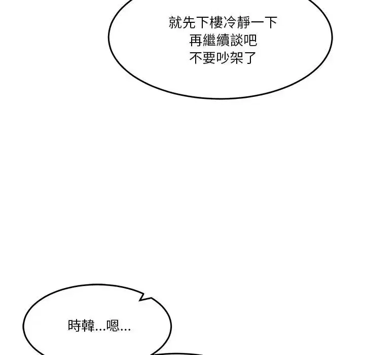 第139話 - 第174页