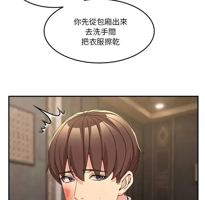 第139話 - 第175页