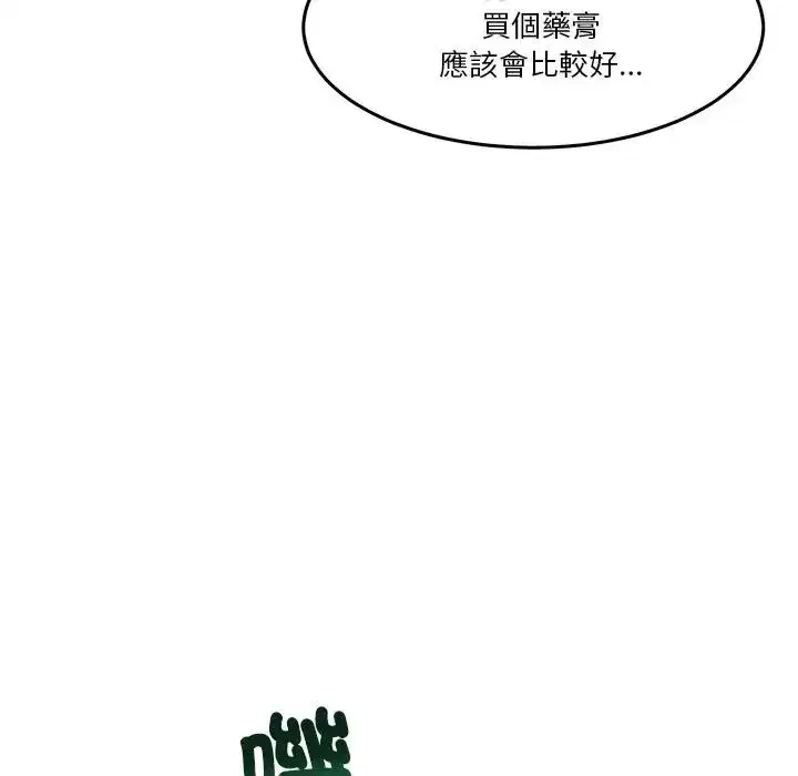第139話 - 第177页