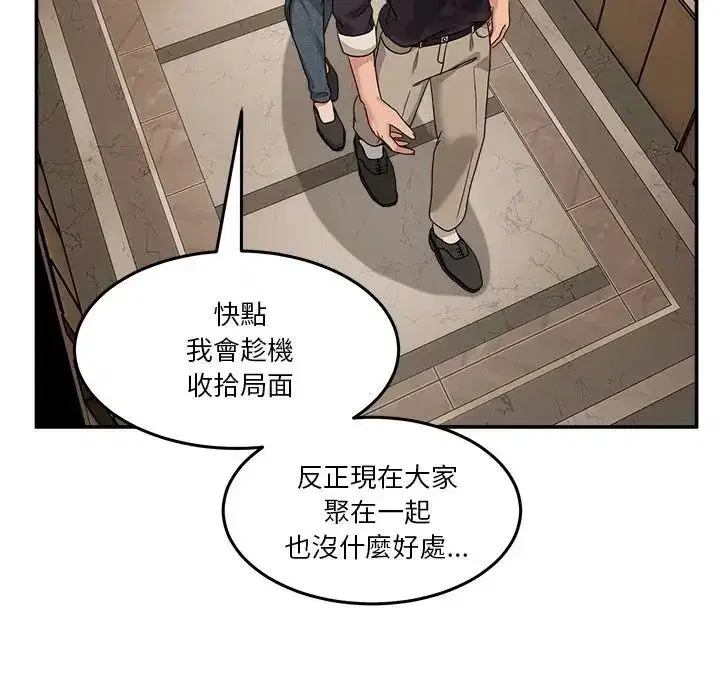 第139話 - 第179页