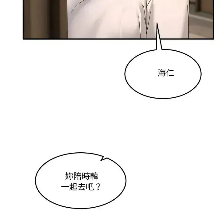 第139話 - 第182页