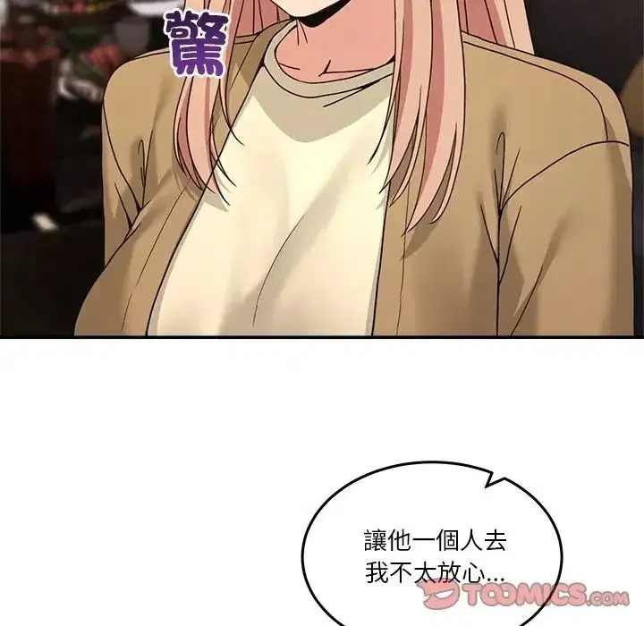 第139話 - 第184页