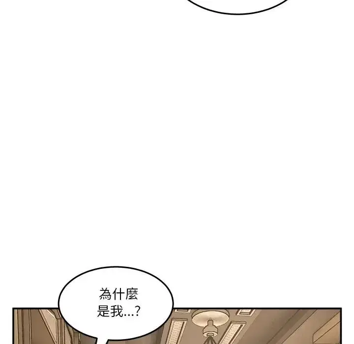 第139話 - 第185页