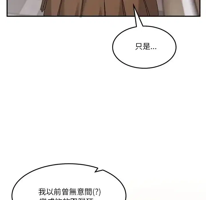 第139話 - 第19页
