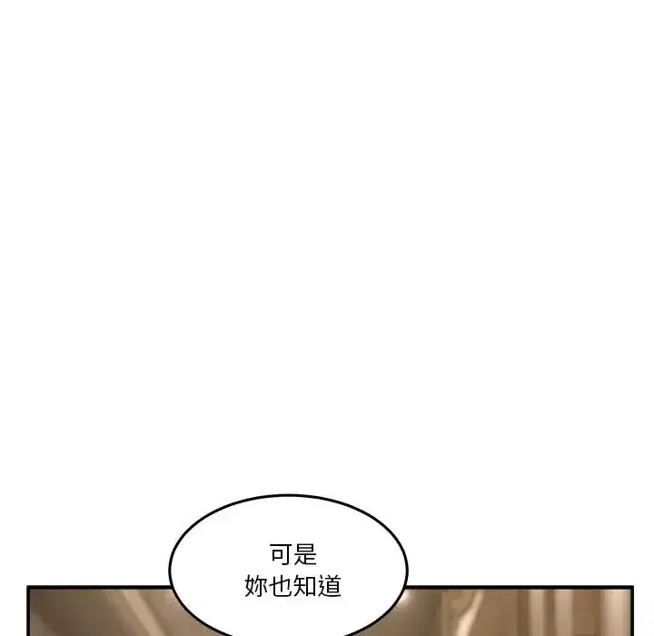 第139話 - 第190页