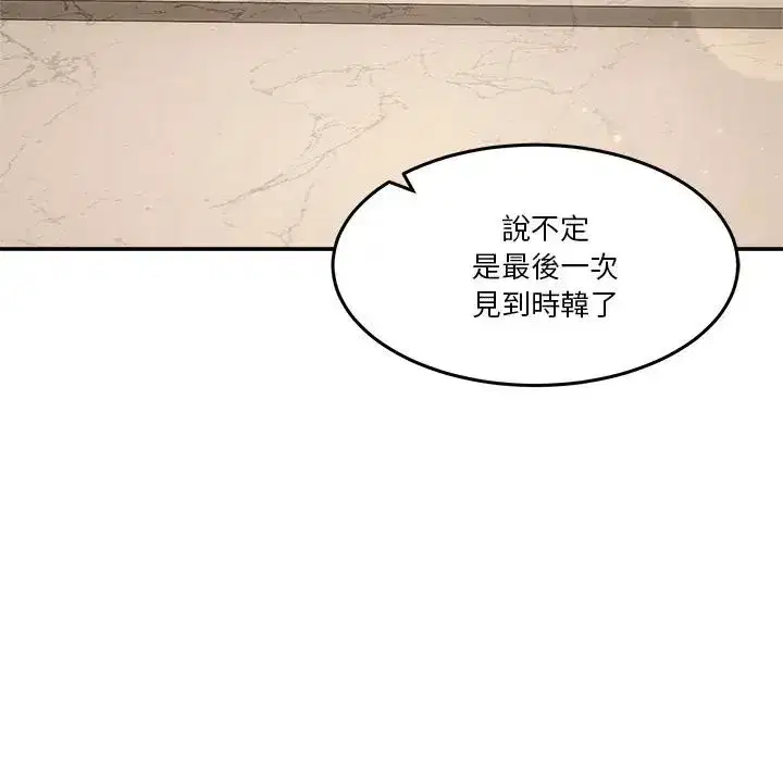 第139話 - 第194页