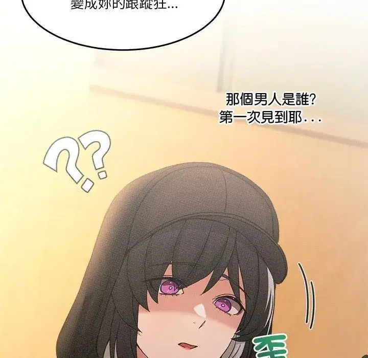 第139話 - 第20页