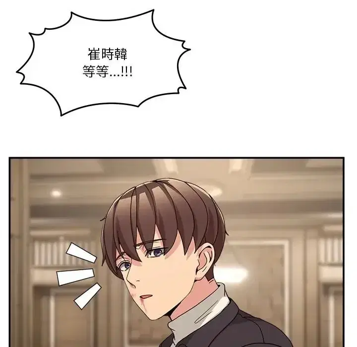 第139話 - 第202页
