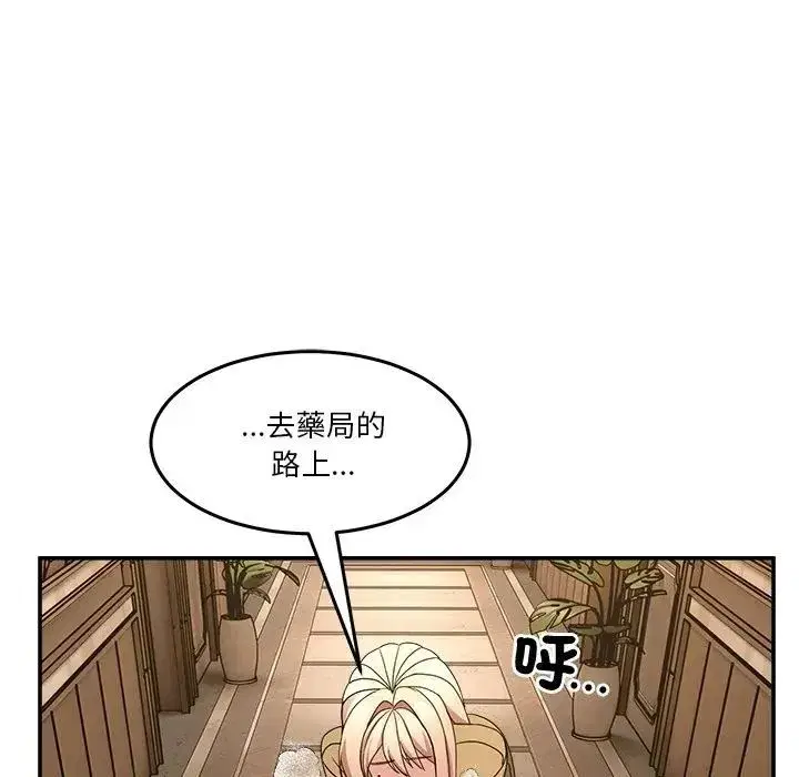 第139話 - 第204页