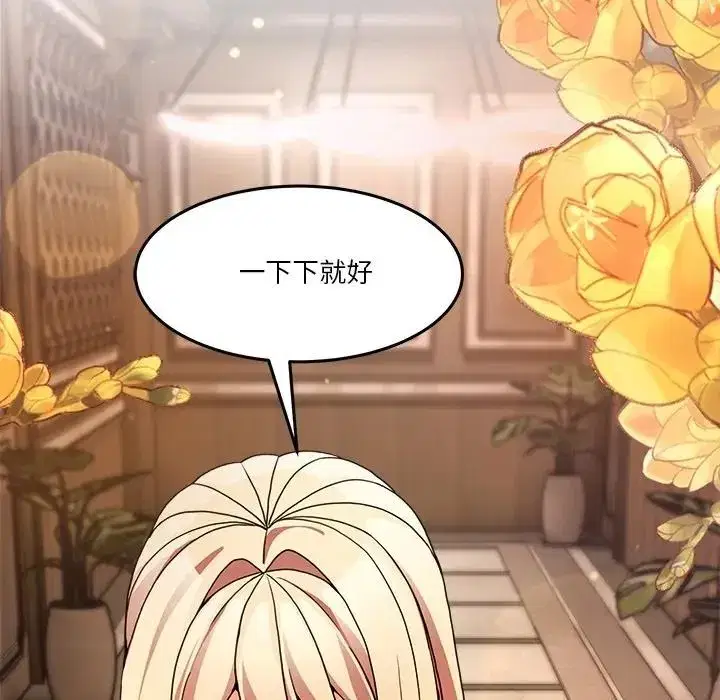 第139話 - 第207页
