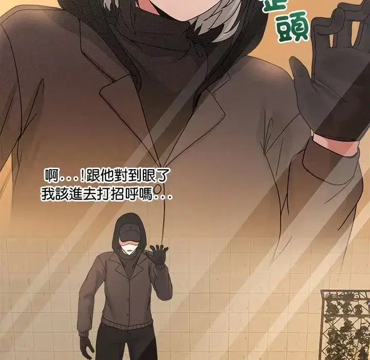 第139話 - 第21页