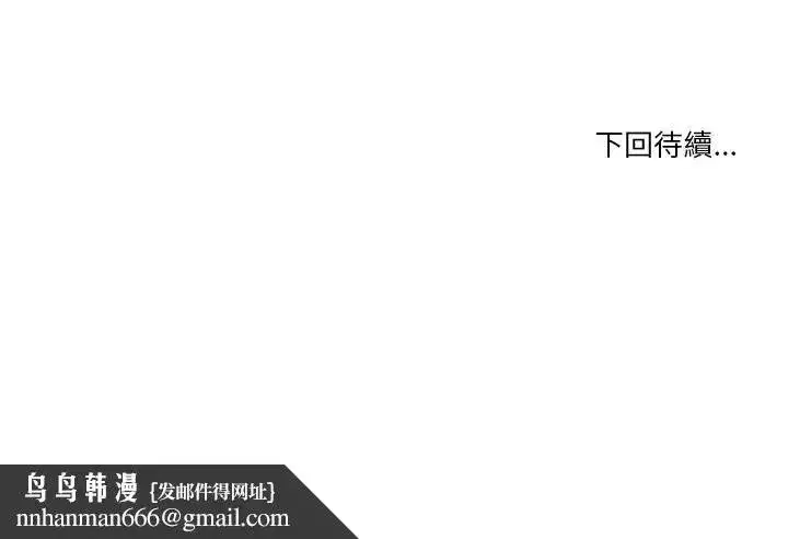 第139話 - 第212页