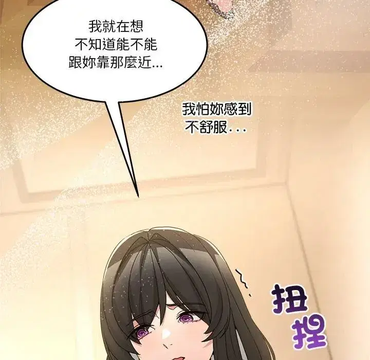 第139話 - 第24页