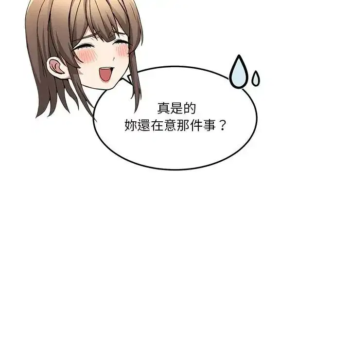 第139話 - 第27页