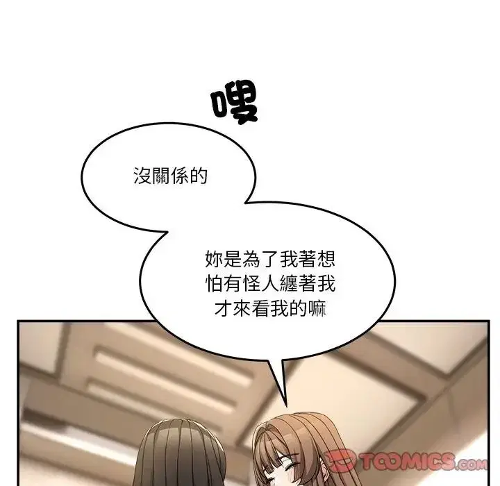 第139話 - 第28页