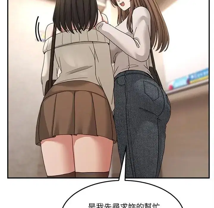 第139話 - 第29页
