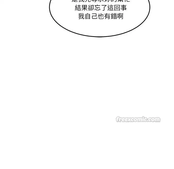 第139話 - 第30页