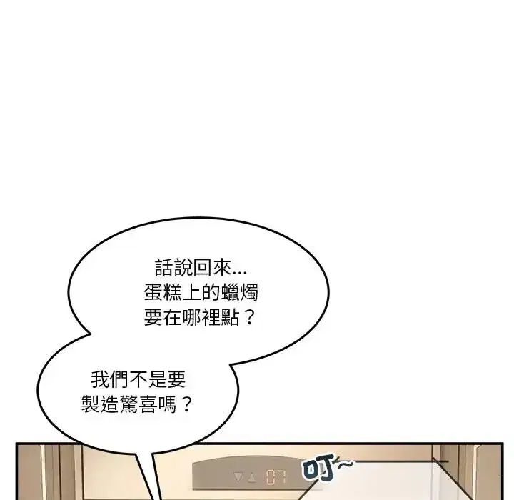 第139話 - 第31页