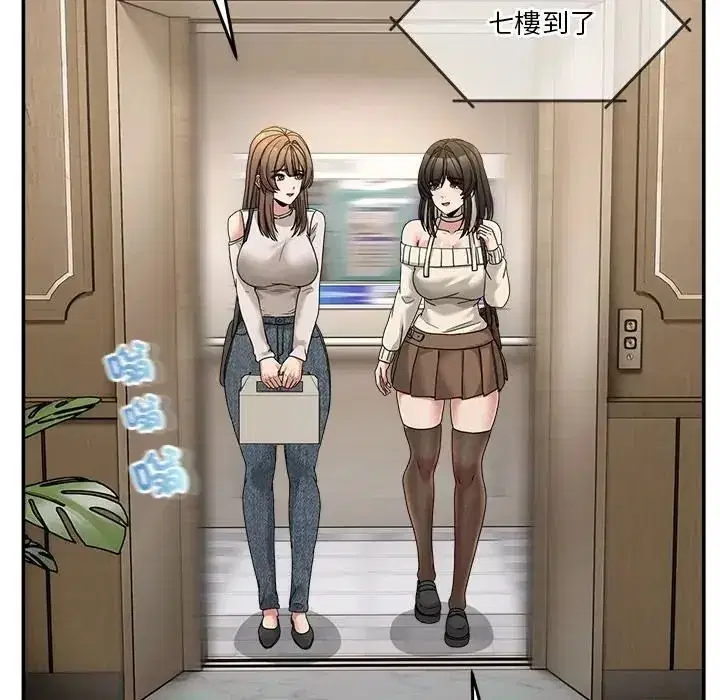 第139話 - 第32页