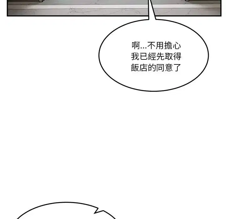 第139話 - 第33页