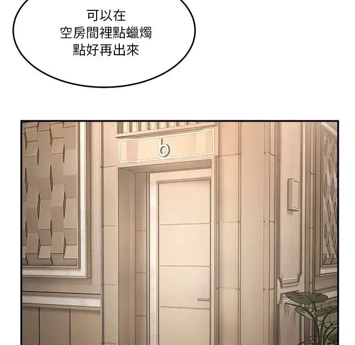 第139話 - 第34页