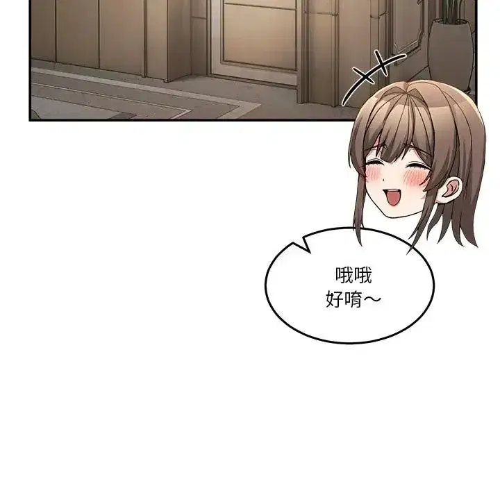 第139話 - 第35页