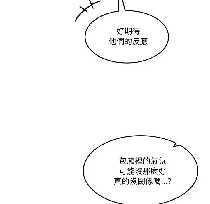 第139話 - 第38页