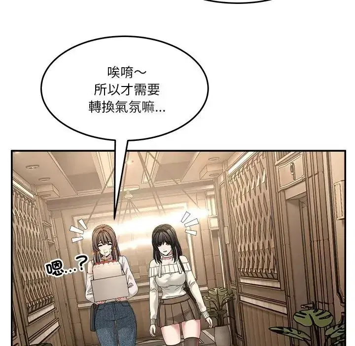 第139話 - 第39页