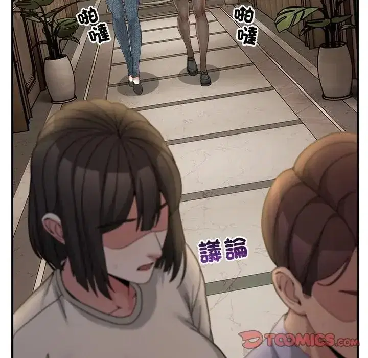 第139話 - 第40页