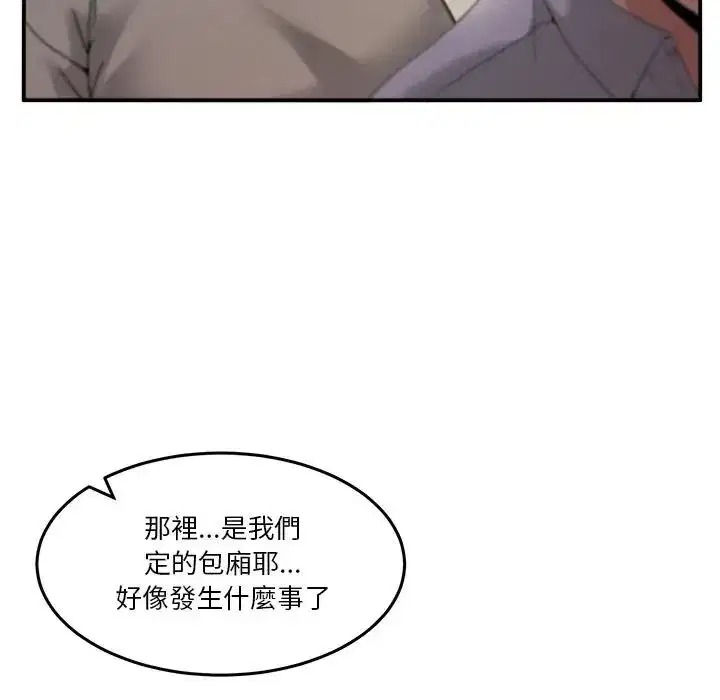 第139話 - 第41页