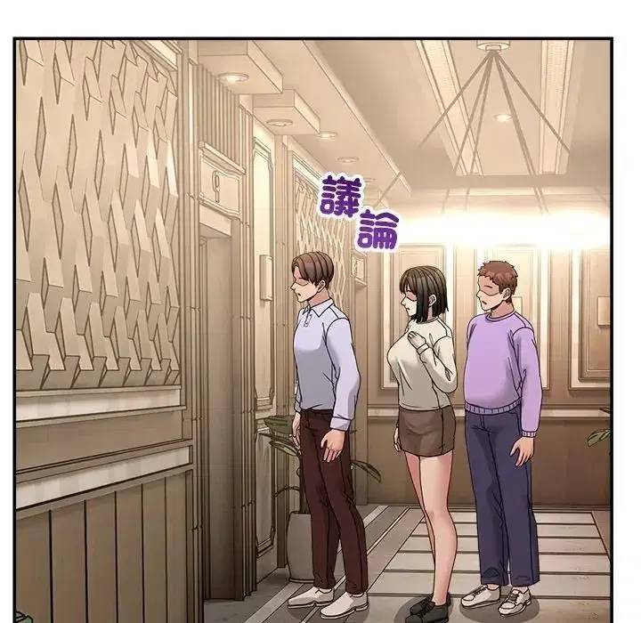 第139話 - 第42页