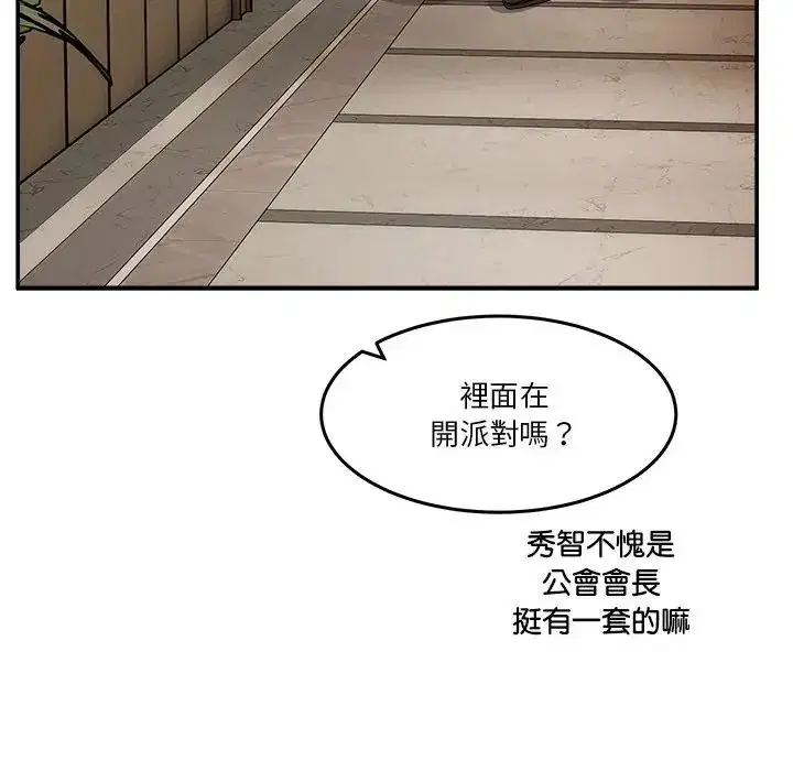 第139話 - 第43页
