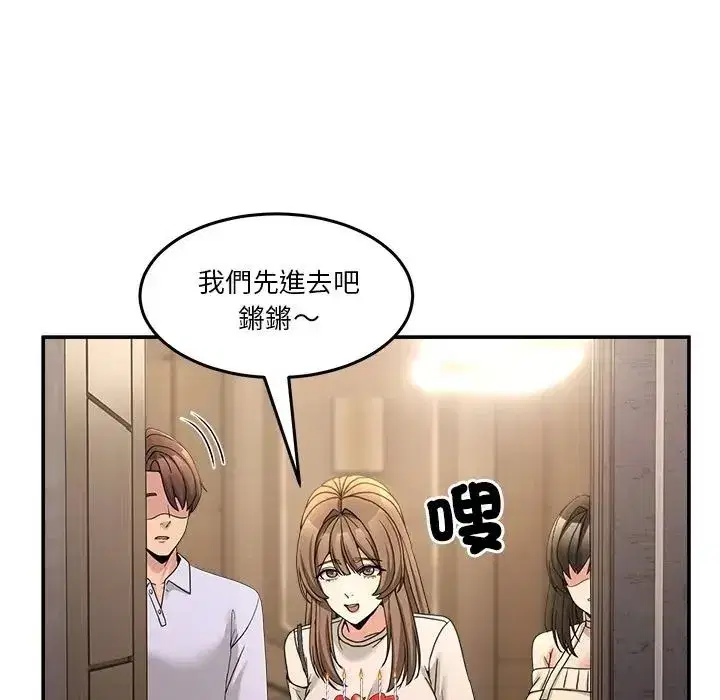 第139話 - 第44页