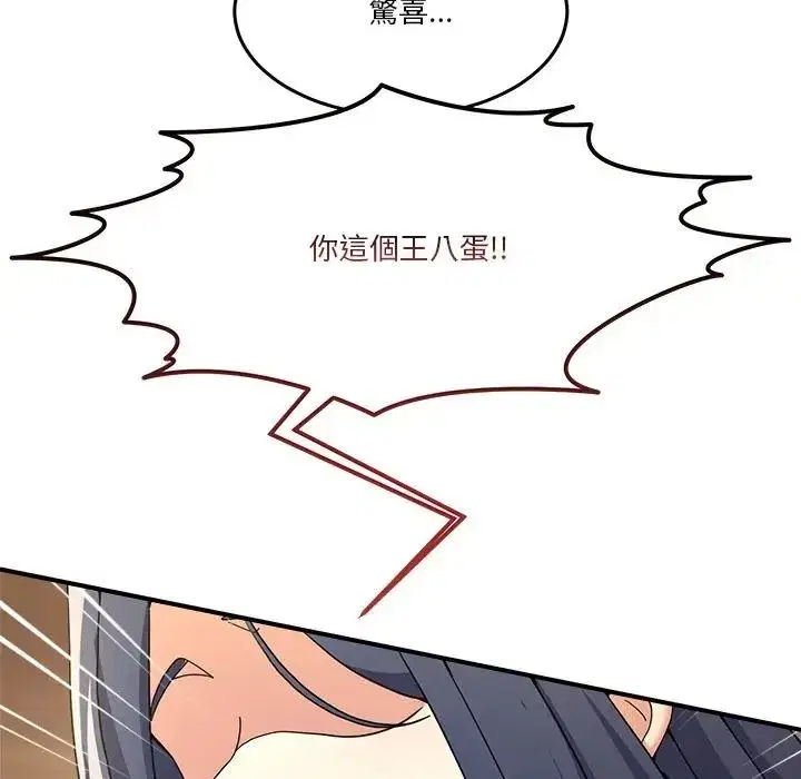 第139話 - 第46页