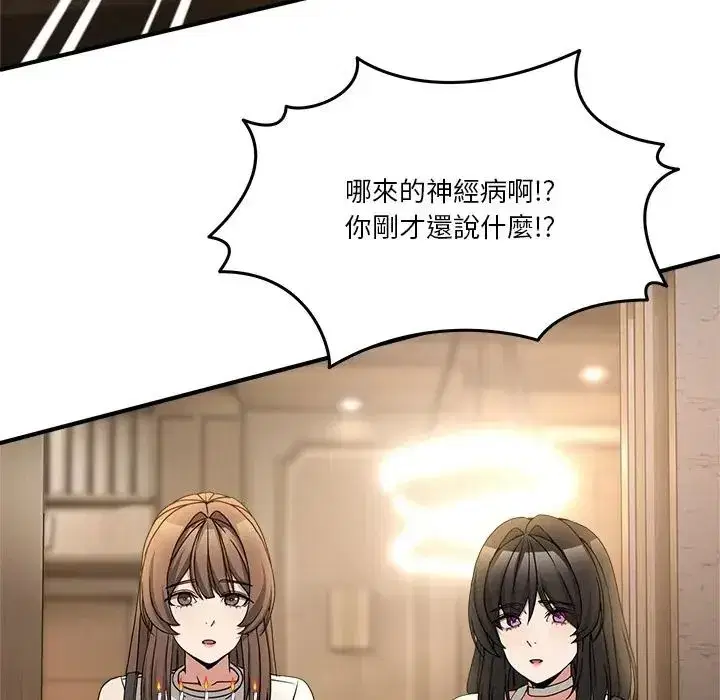 第139話 - 第48页