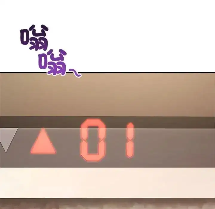 第139話 - 第5页
