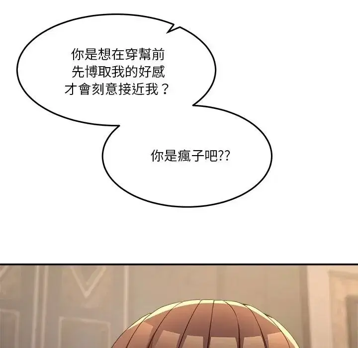 第139話 - 第50页