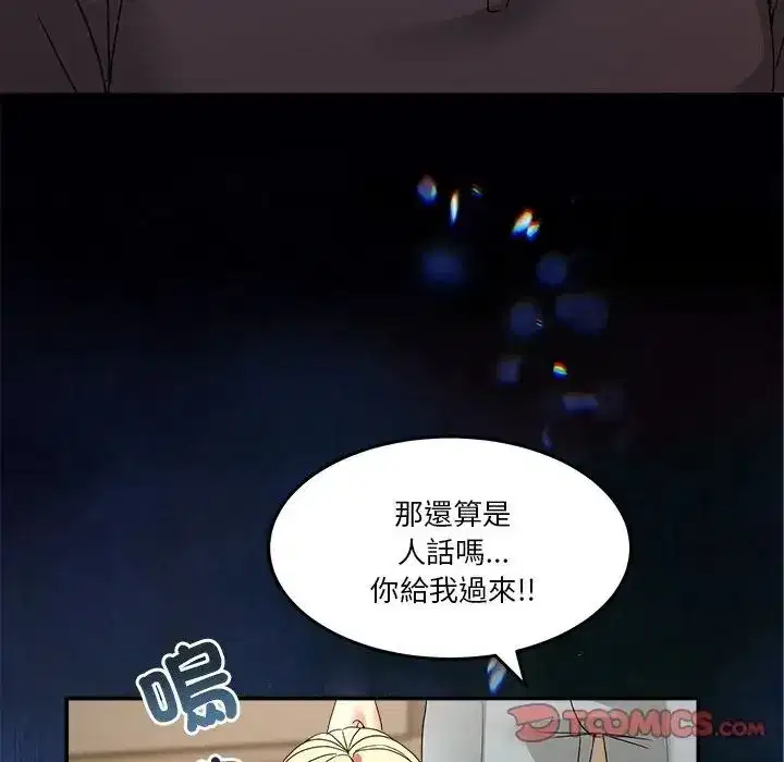 第139話 - 第52页