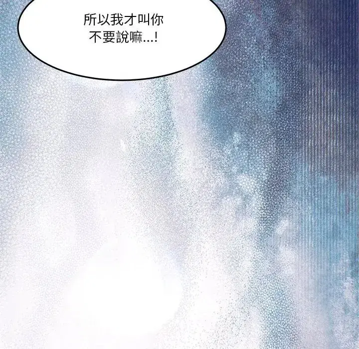 第139話 - 第54页
