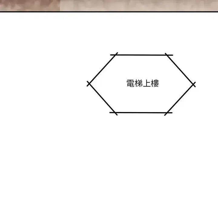 第139話 - 第6页