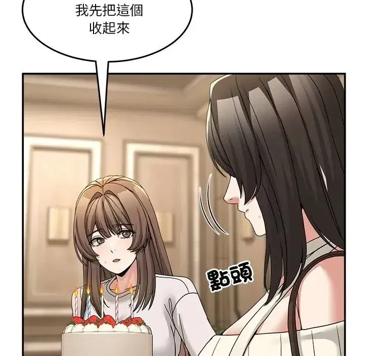 第139話 - 第61页