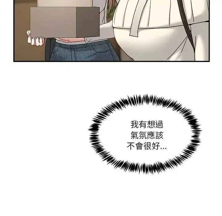 第139話 - 第62页