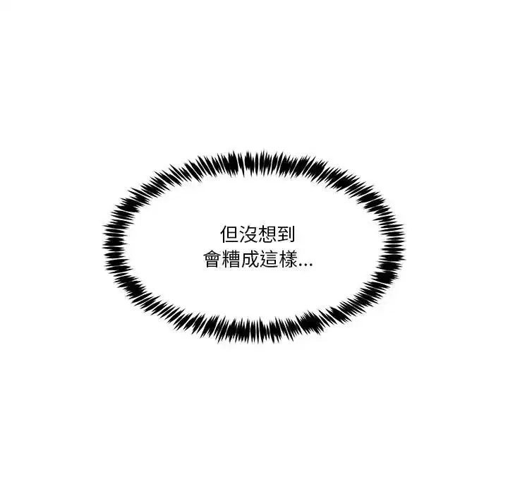 第139話 - 第63页